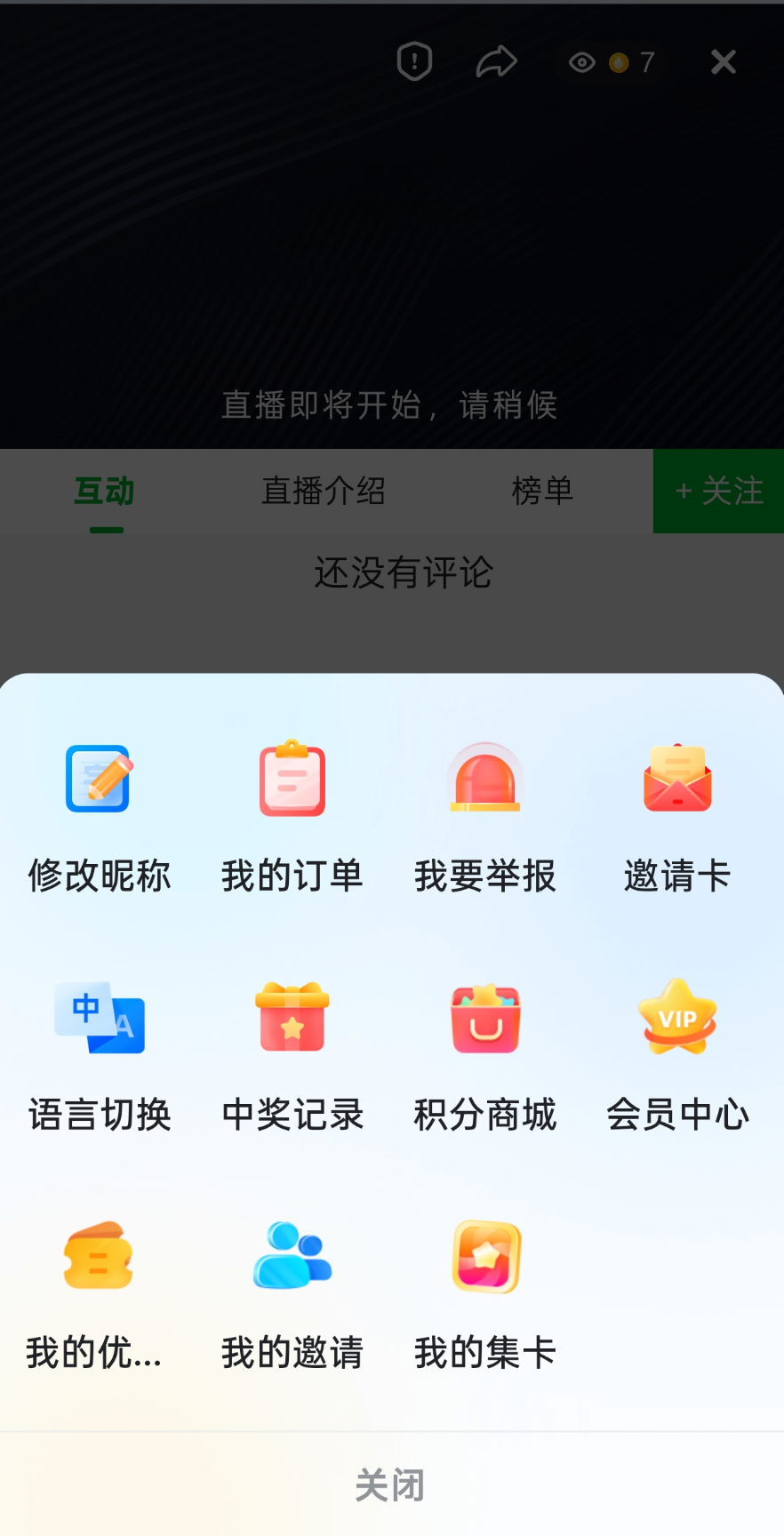 登录界面
